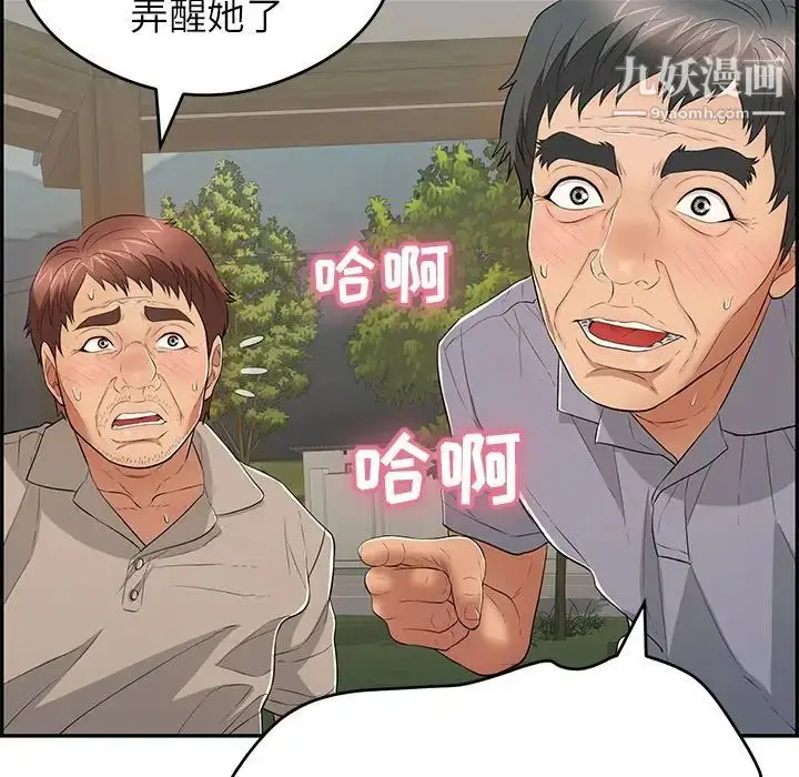 漫画《致命的你》第65话第106张图