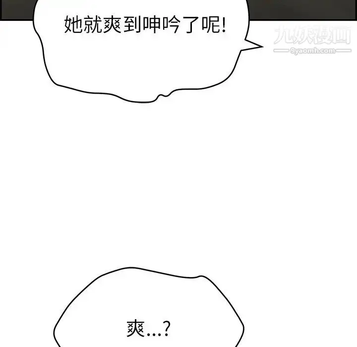 漫画《致命的你》第65话第109张图