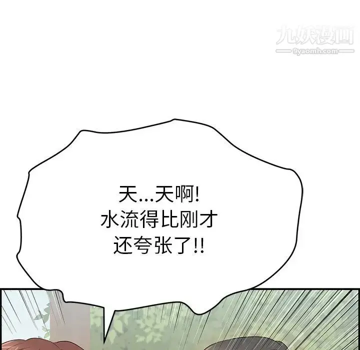 漫画《致命的你》第65话第114张图