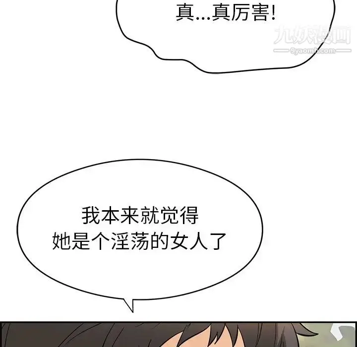 漫画《致命的你》第65话第116张图