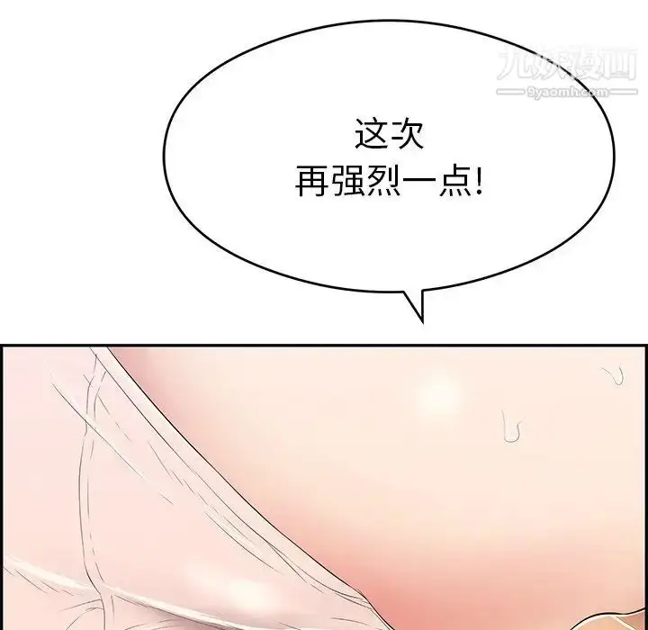 漫画《致命的你》第65话第121张图