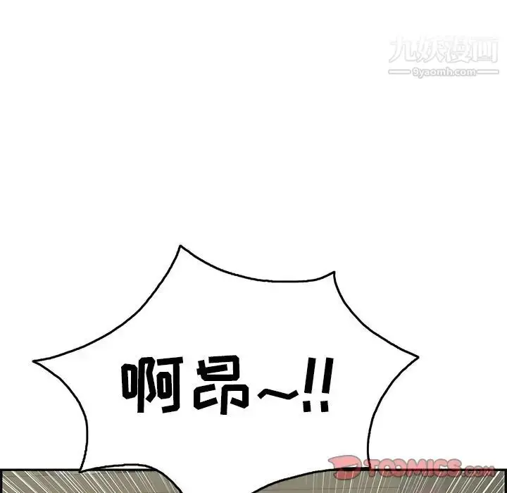 漫画《致命的你》第65话第123张图