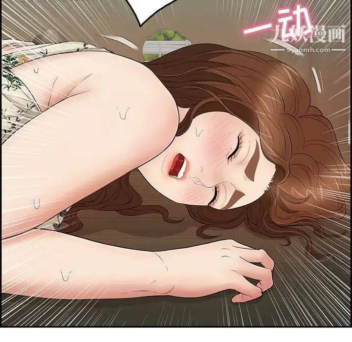 漫画《致命的你》第65话第124张图