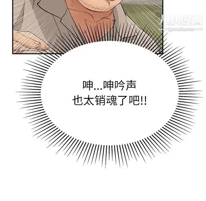 漫画《致命的你》第65话第126张图