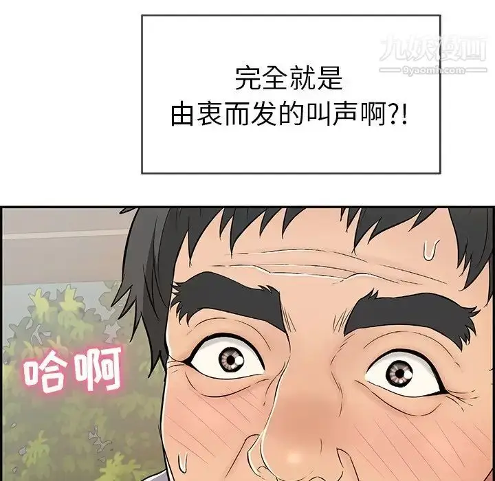 漫画《致命的你》第65话第127张图