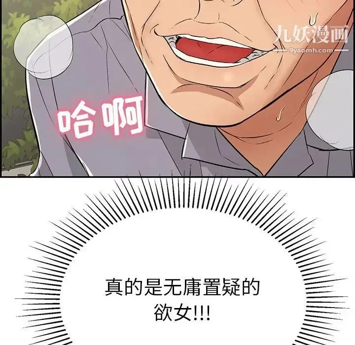 漫画《致命的你》第65话第128张图