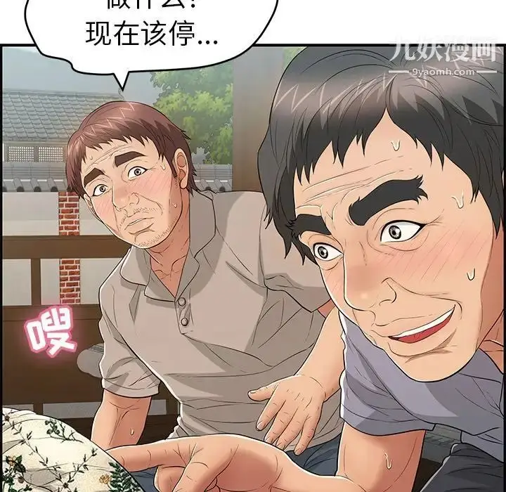 漫画《致命的你》第65话第130张图