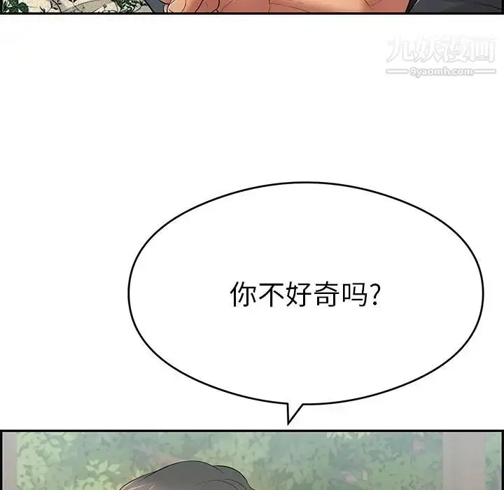 漫画《致命的你》第65话第131张图
