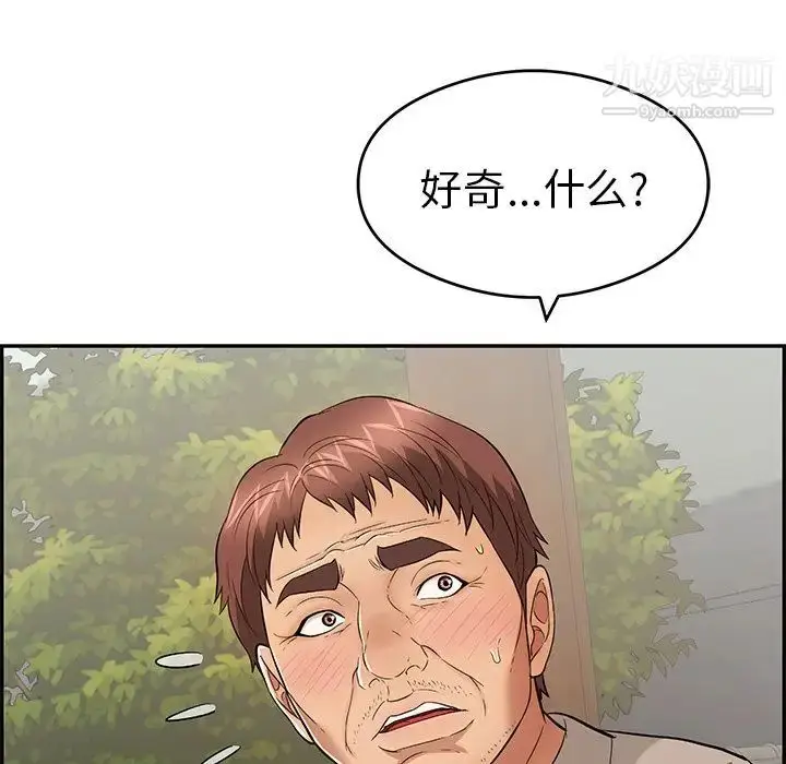 漫画《致命的你》第65话第133张图