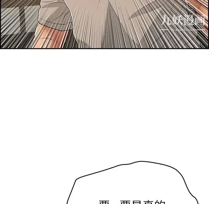 漫画《致命的你》第65话第138张图