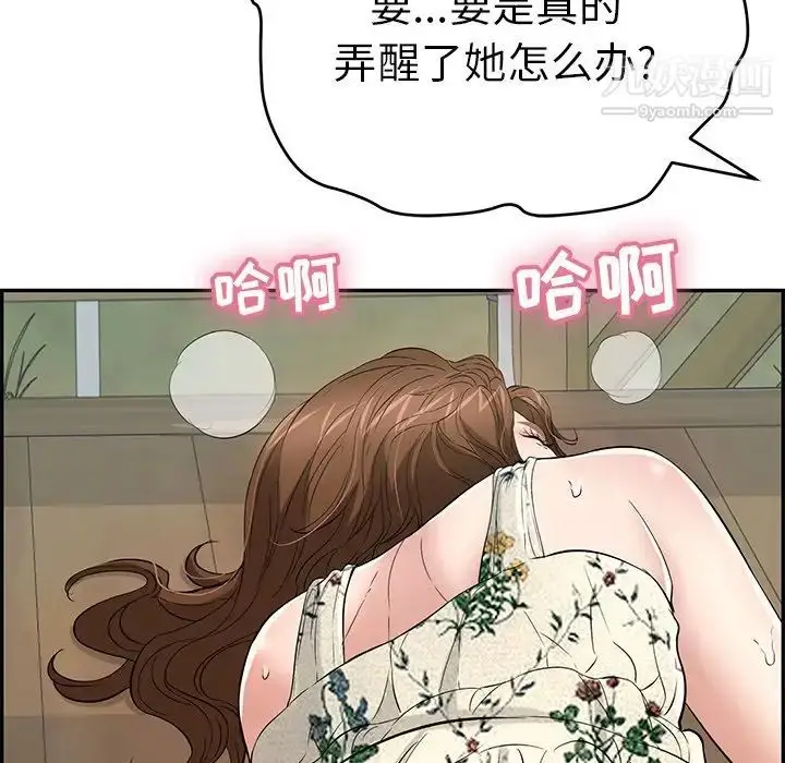漫画《致命的你》第65话第139张图