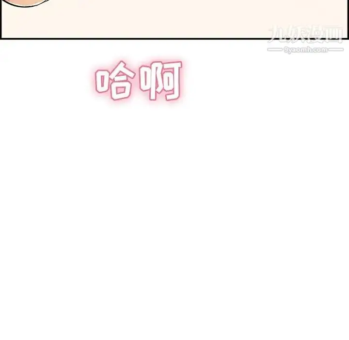 漫画《致命的你》第65话第144张图