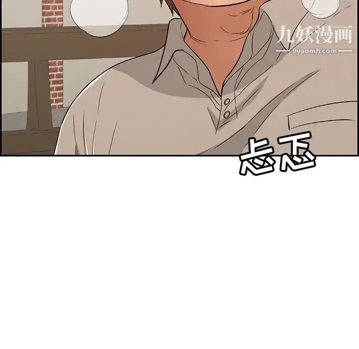 漫画《致命的你》第65话第148张图