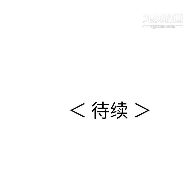 漫画《致命的你》第65话第149张图