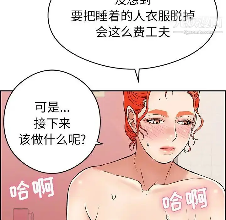 漫画《致命的你》第65话第18张图