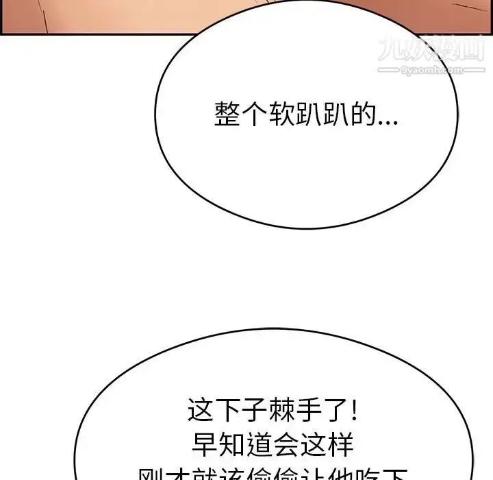 漫画《致命的你》第65话第22张图