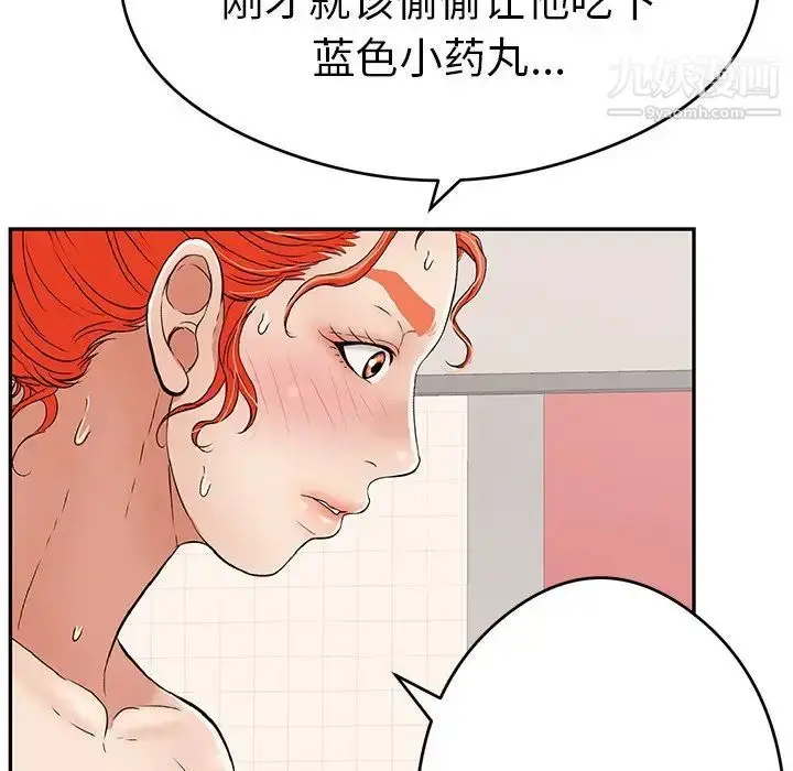 漫画《致命的你》第65话第23张图