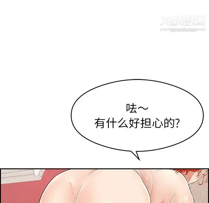 漫画《致命的你》第65话第25张图