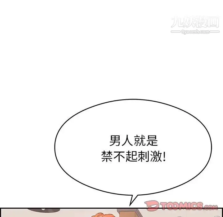 漫画《致命的你》第65话第27张图