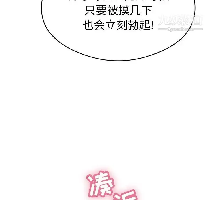 漫画《致命的你》第65话第30张图