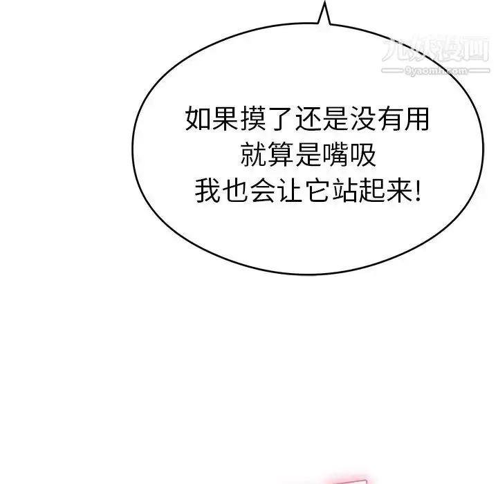 漫画《致命的你》第65话第32张图