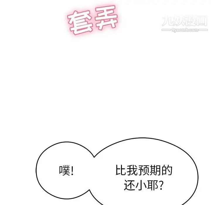 漫画《致命的你》第65话第34张图