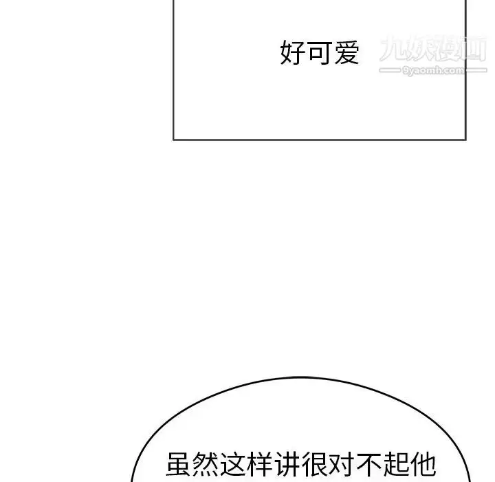 漫画《致命的你》第65话第36张图