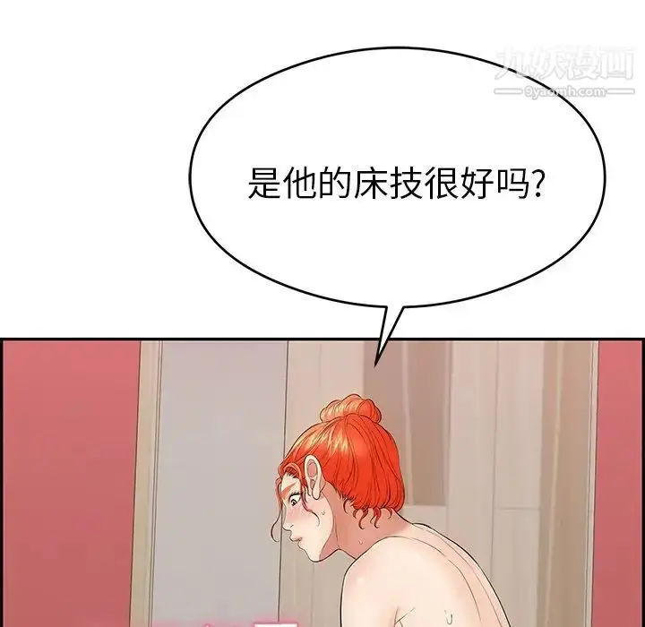 漫画《致命的你》第65话第41张图