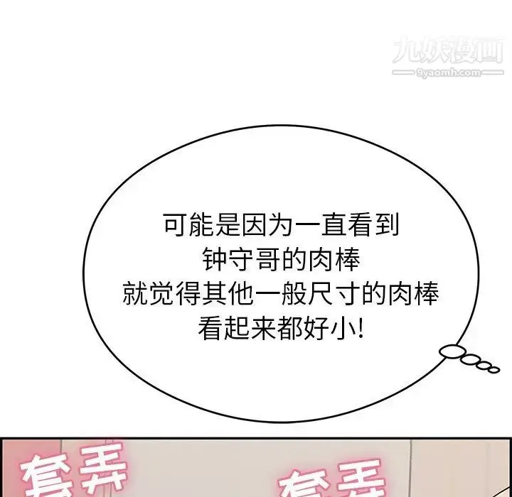 漫画《致命的你》第65话第43张图