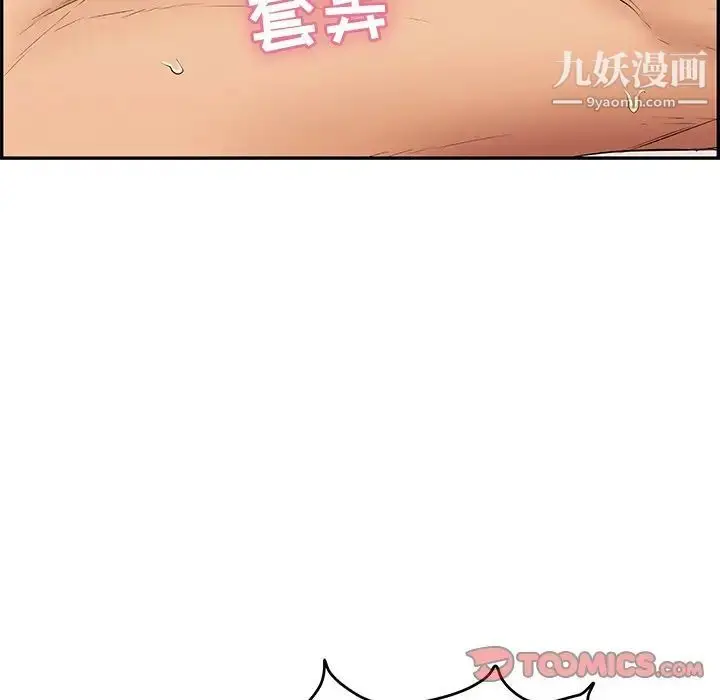 漫画《致命的你》第65话第51张图
