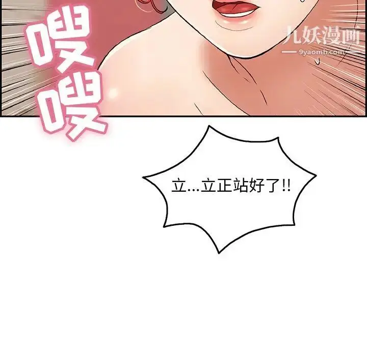 漫画《致命的你》第65话第53张图
