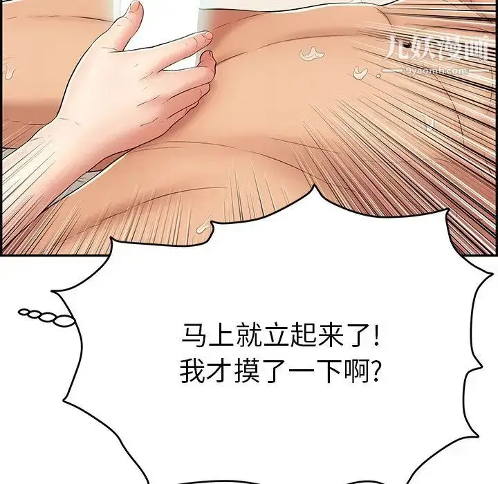 漫画《致命的你》第65话第55张图
