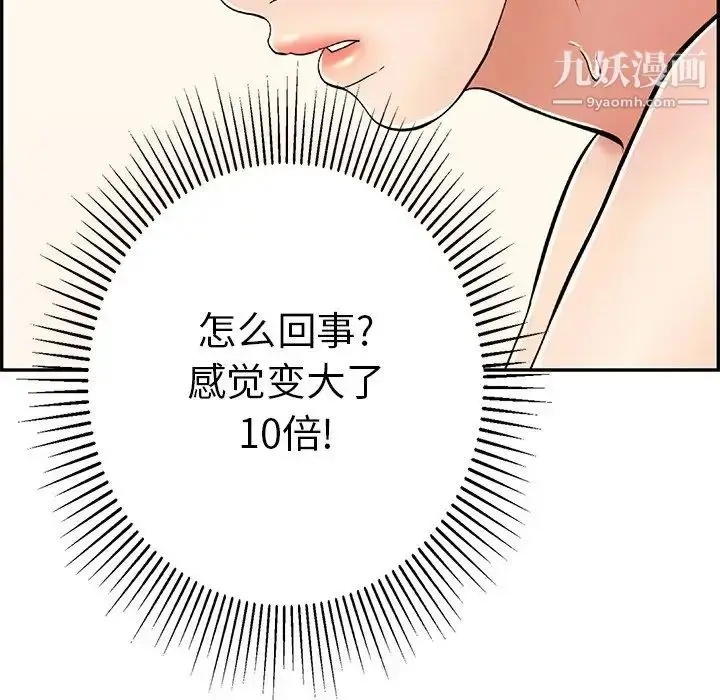 漫画《致命的你》第65话第59张图