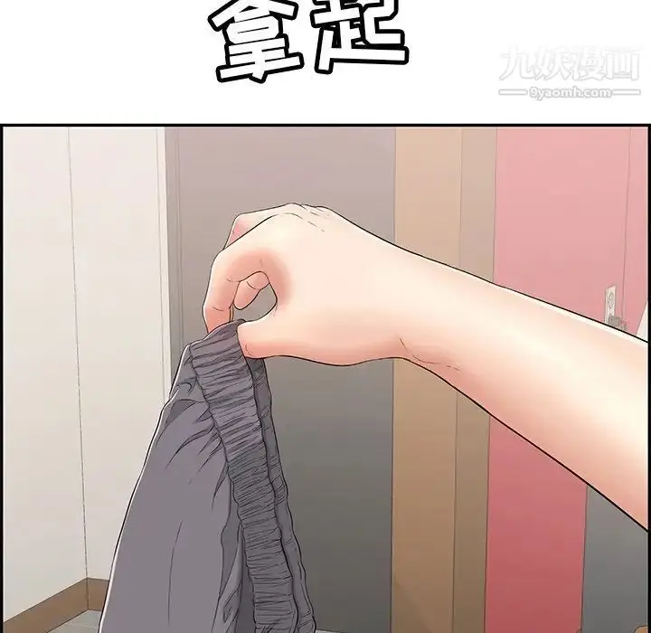 漫画《致命的你》第65话第6张图