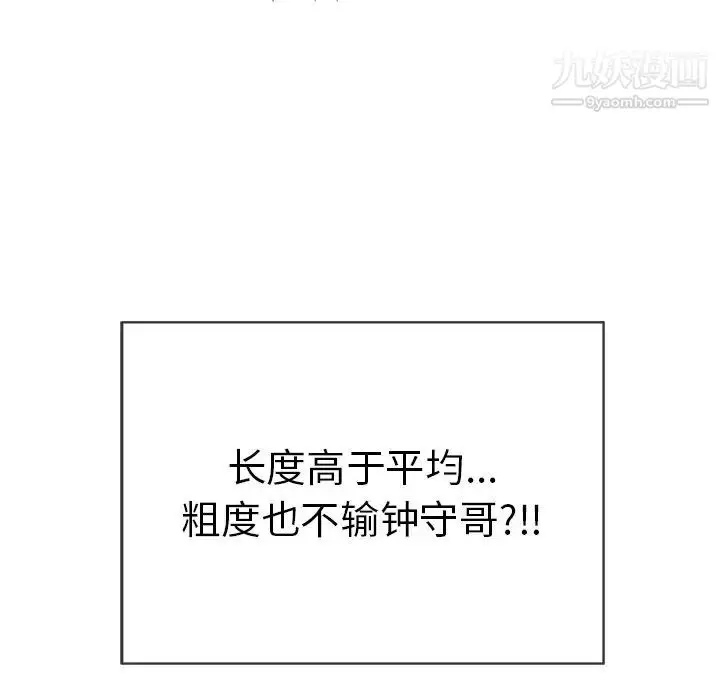 漫画《致命的你》第65话第60张图