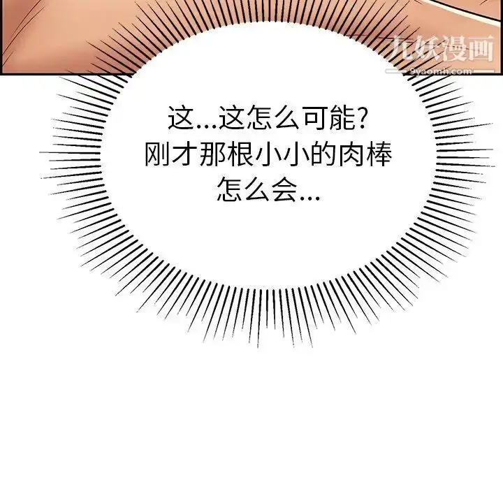漫画《致命的你》第65话第62张图
