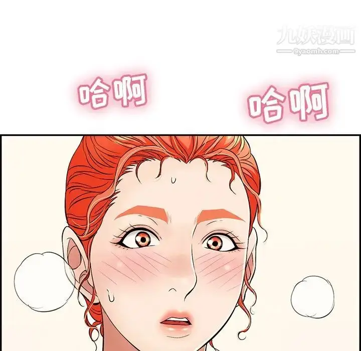 漫画《致命的你》第65话第65张图