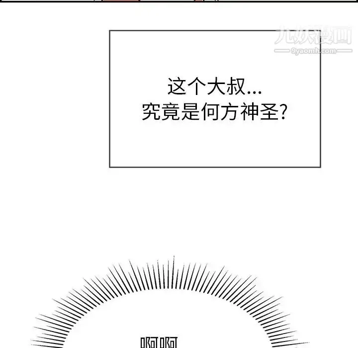 漫画《致命的你》第65话第66张图