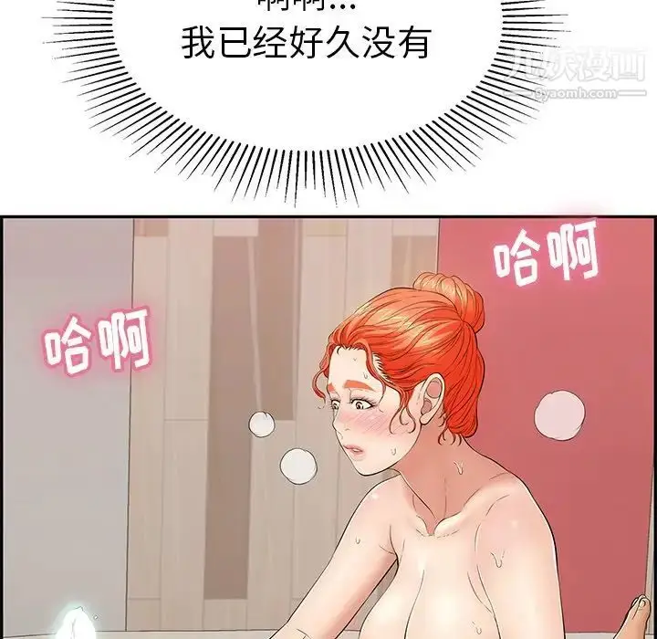 漫画《致命的你》第65话第67张图