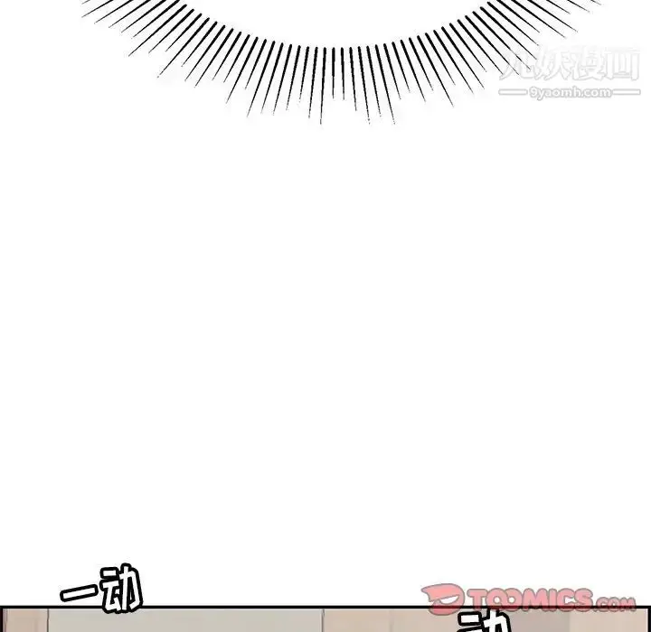 漫画《致命的你》第65话第69张图