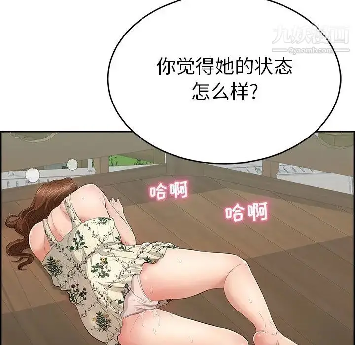 漫画《致命的你》第65话第74张图