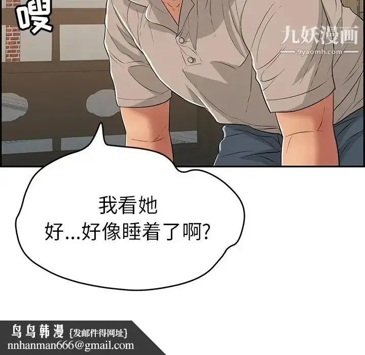 漫画《致命的你》第65话第77张图