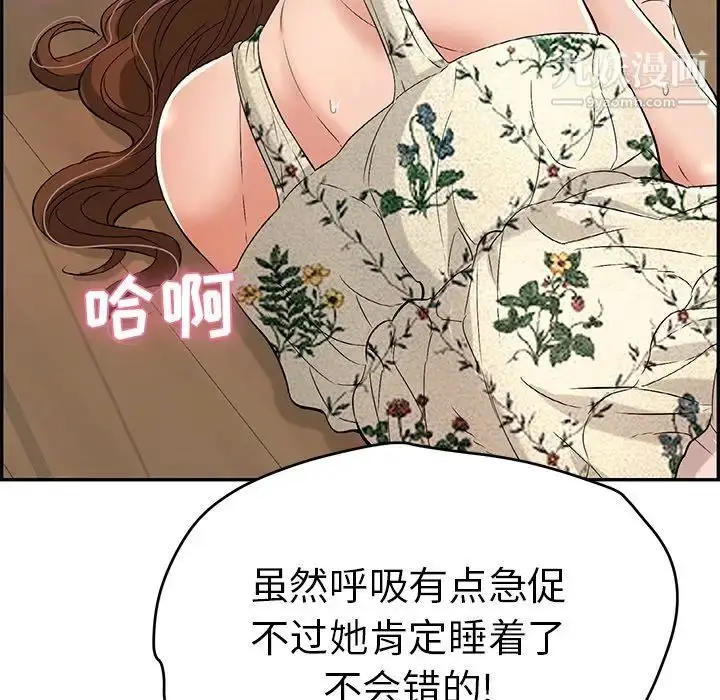 漫画《致命的你》第65话第79张图