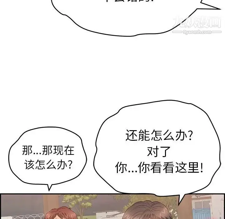 漫画《致命的你》第65话第80张图