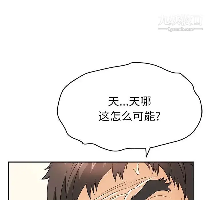 漫画《致命的你》第65话第82张图