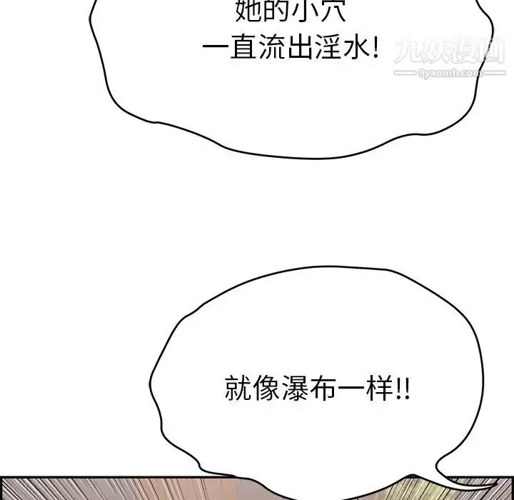 漫画《致命的你》第65话第84张图
