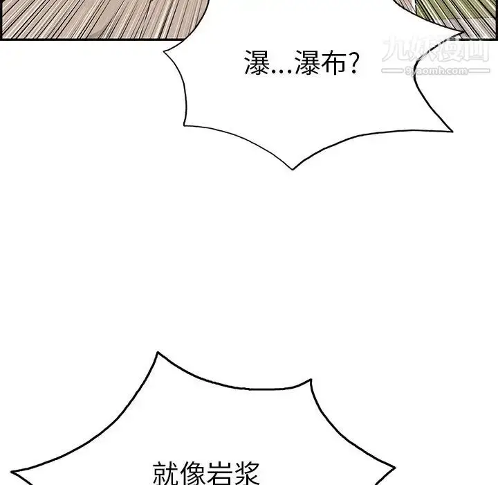 漫画《致命的你》第65话第86张图