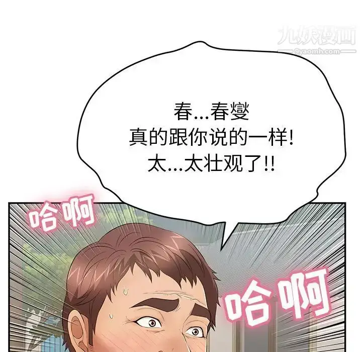 漫画《致命的你》第65话第89张图