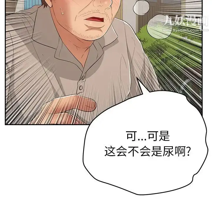 漫画《致命的你》第65话第90张图