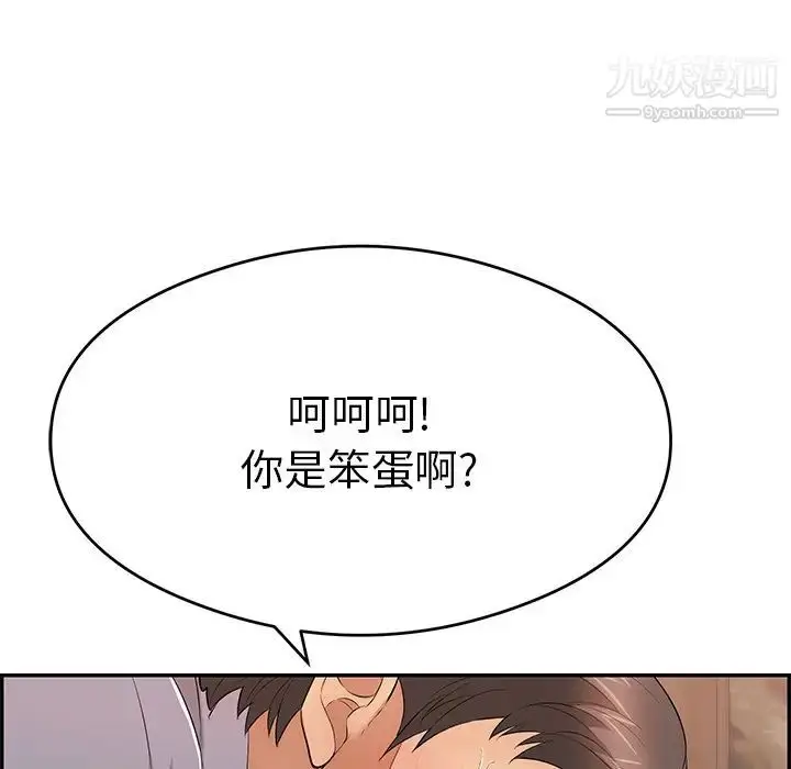 漫画《致命的你》第65话第91张图